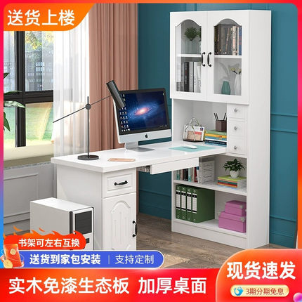 实木书桌书柜组合学生学习桌写字桌带书架一体家用转角电脑桌安装