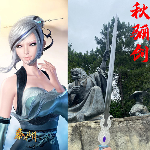 长款COS鲨齿冷未开刃摆件