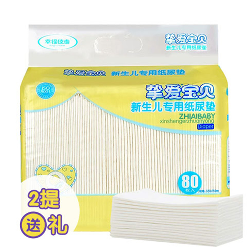 挚爱宝贝新生婴儿一次性隔尿垫批发纸尿垫宝宝护理垫尿片便巾防水