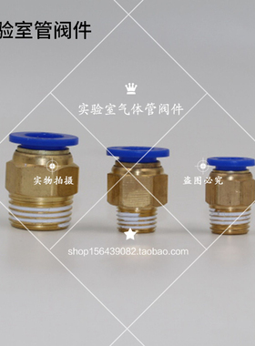 快插端直通 快插接头 快速接头