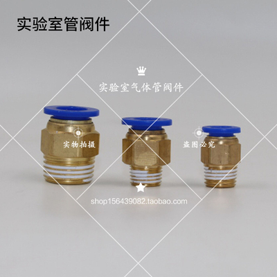 快插直通接头自锁铜材料