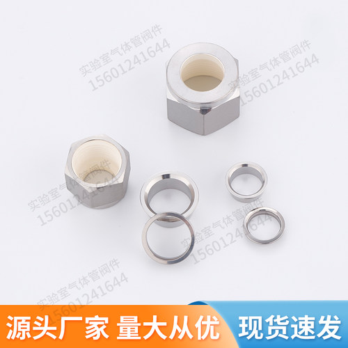 螺母螺帽不锈钢卡套镀银