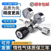 单级减压阀减压器 氮气氩气氦气氧气减压器减压表稳压阀 纯铜电镀