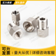 316不锈钢内外丝接头变径内外丝接头公制英制变径 螺纹接头