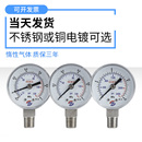 4螺纹 铜压力表 NPT1 气体压力表 减压阀压力表 不锈钢压力表
