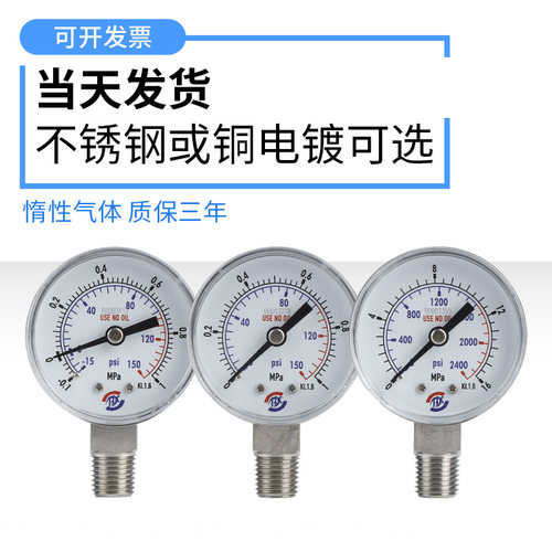 铜压力表北京不锈钢压力表BX