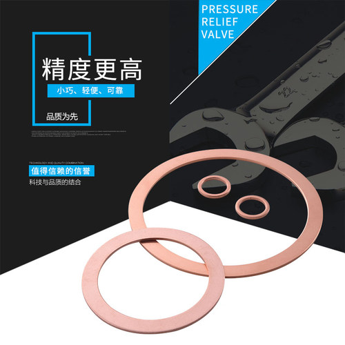 真空垫片垫圈无氧铜垫 CF垫圈  铜垫片 铜垫圈