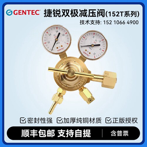 双级减压阀氮氩氦氧气捷锐