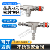 VG安全阀316L不锈钢阀门泄压阀适用于液体或气体