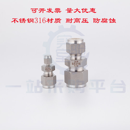 不锈钢卡套端直通接头