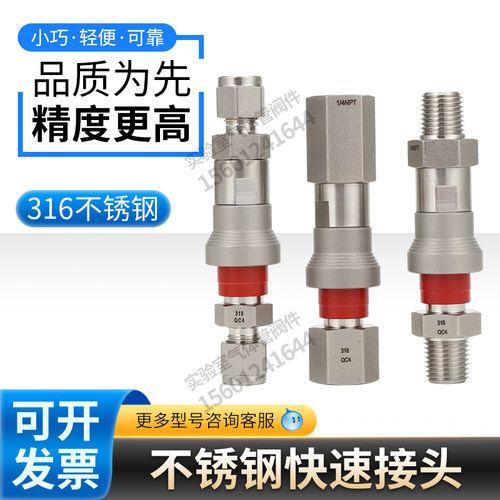熊川北京快插密封好快速接头
