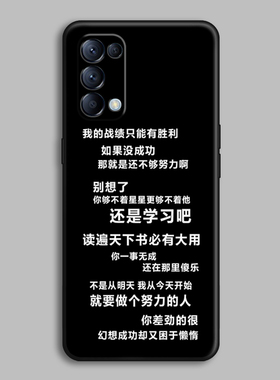 适用OPPOReno5/4se/3Pro/2z/k7x/K1软新款励志文字潮流ins手机壳