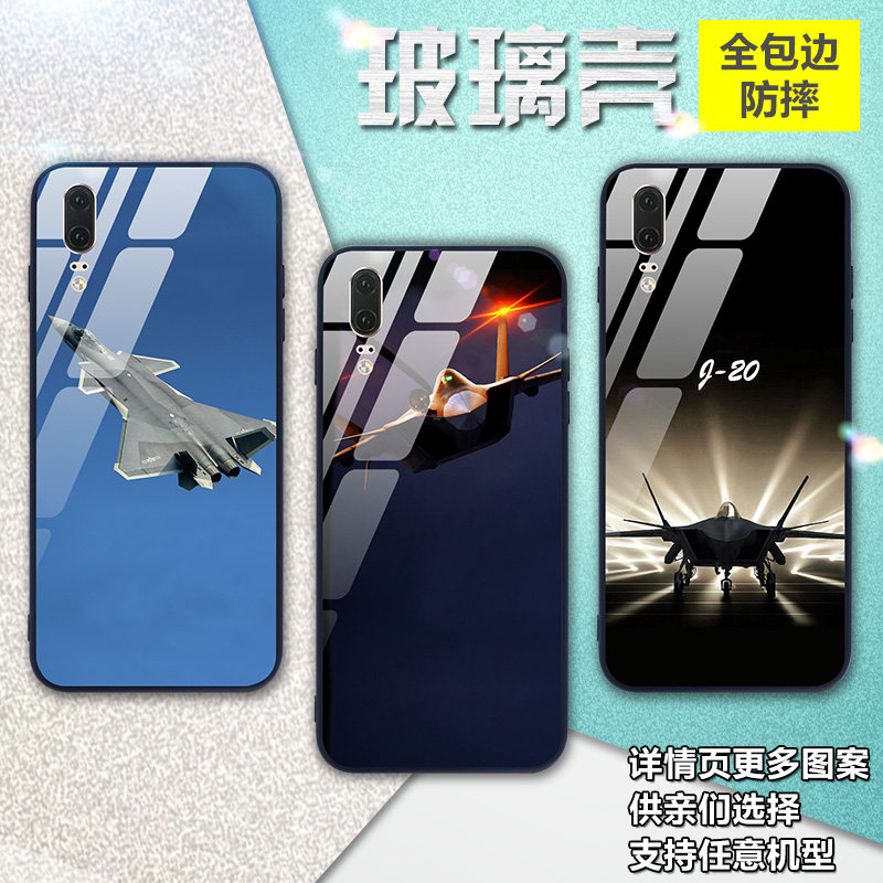 p10nova3手机壳玻璃全包适用8歼20p9隐身第四代战斗机pro