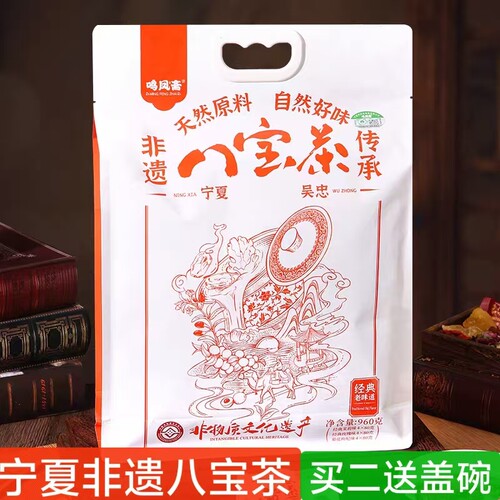 鸣凤斋吴忠非遗手工八宝茶玫瑰酱