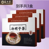 宁安堡熟决明子茶240g小袋装 宁夏特产炒制泡茶熟决明子茶