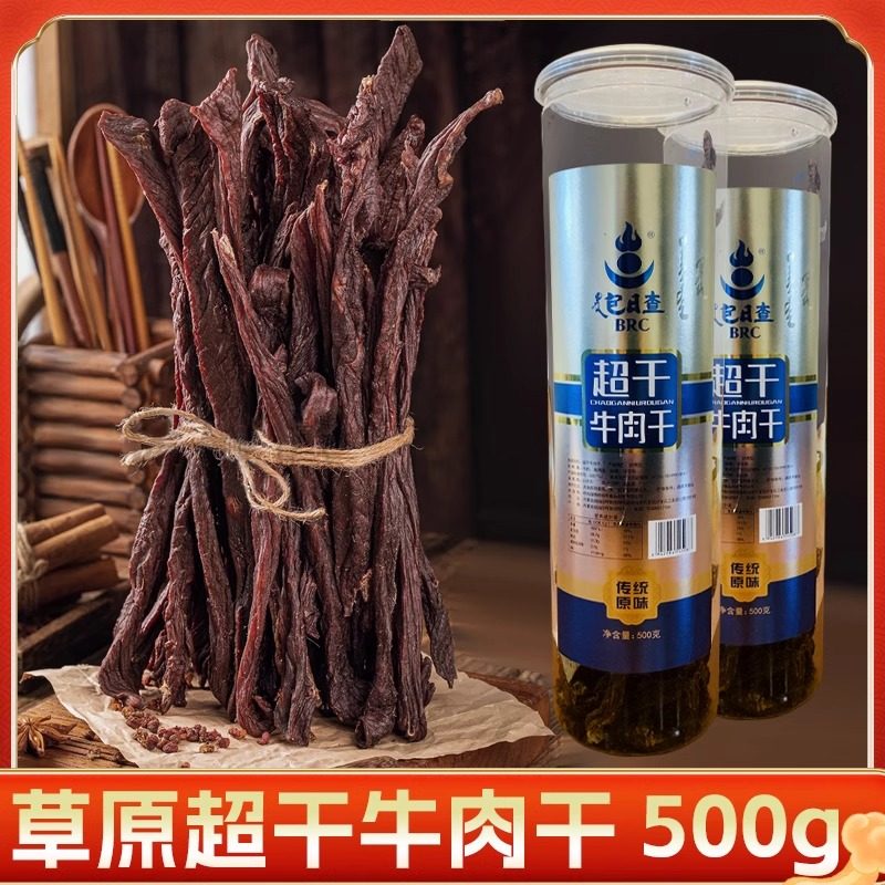 牛肉干包日查超干风干特干手撕牛肉干传统原味零食小吃草原牛肉干