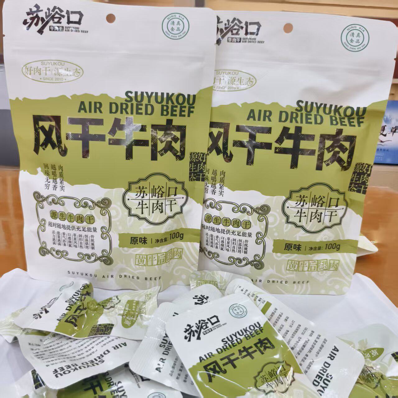 宁夏闽宁特产苏峪口牛肉干风干牛肉原味精选黄牛后腿肉清真食品