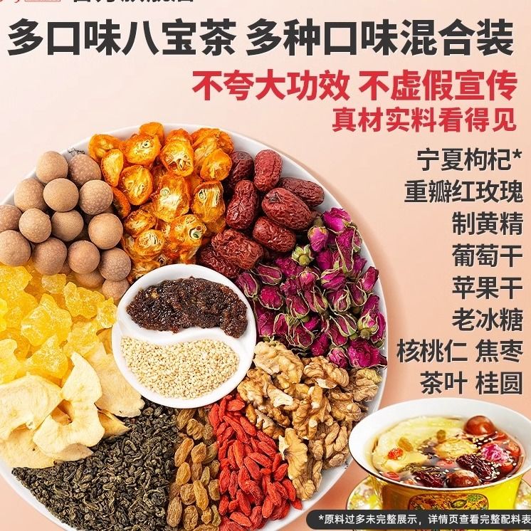 宁安堡宁夏枸杞多口味八宝茶手工盖碗茶养生茶银川三泡台八宝茶
