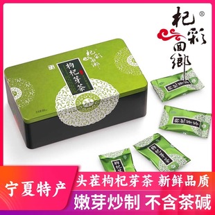 正宗宁夏枸杞芽茶礼盒装杞彩回乡枸杞芽尖茶银川特产头茬枸杞芽茶