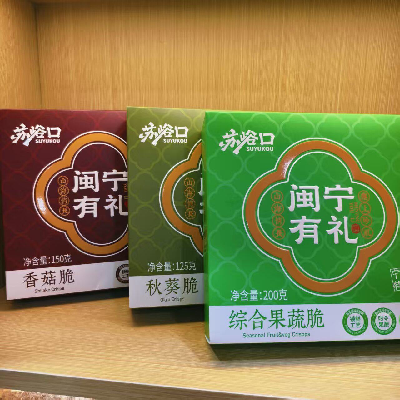 宁夏特产苏峪口闽宁故事香菇脆秋葵脆综合果蔬脆塞上珍礼盒装零食 - 实物图