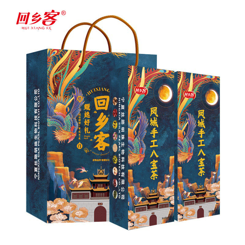 回乡客手工八宝茶宁夏特产重瓣玫瑰酱枸杞桂圆红枣茉莉花味礼盒