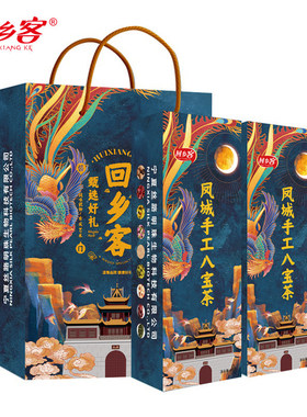 回乡客手工八宝茶宁夏特产重瓣玫瑰酱枸杞桂圆红枣茉莉花味礼盒