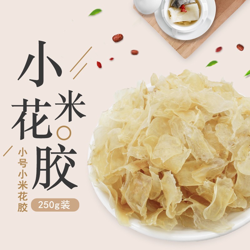 漁家自曬小米魚膠幹貨250g 正品花膠雞蛋膠深海野生魚鳔魚肚在類目 水產肉類/新鮮蔬果/熟食, 海鮮/水產品/製品, 魚類製品, 花膠/魚膠中 - 來自Buy2taobao.com提供專業的淘寶代購服務