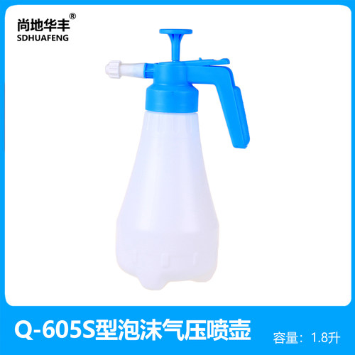 尚地华丰洗车发泡壶家用洗车泡沫