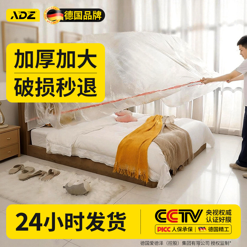 床铺遮盖膜装修防尘膜美纹纸遮蔽膜汽车油漆喷涂纸保护膜和塑料膜,基础建材,遮蔽膜,淘宝优惠券,粉丝福利购,淘宝优惠卷