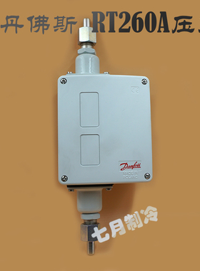 丹佛斯压差控制器RT260A氨泵压差开关进口017D002166/017D002366