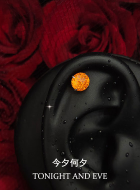 璀璨橙色耳骨钉女轻奢小众高级感精致时尚耳蜗钉2025新款优雅耳饰