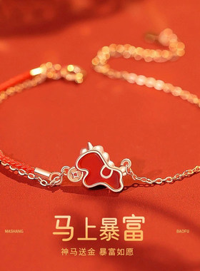 独角兽飞天小马手链女轻奢小众