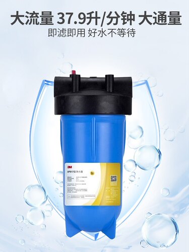 3M净水器 AP817/817-2入户前置过滤器活性炭去除杂质余氯大流量