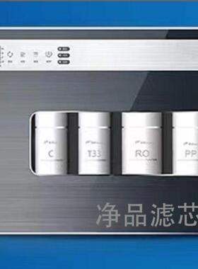适用净水器滤芯PROC-400/PROC-200售后通用滤芯