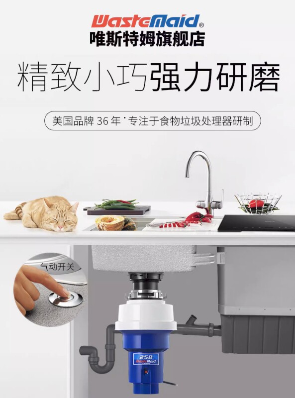 唯斯特姆258-RS厨余垃圾处食物垃圾处理机