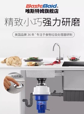 唯斯特姆258-RS厨余垃圾处理器厨房家用食物粉碎机全自动家用