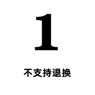 福利捡漏 勿拍 不支持退换 24款 春夏季 直播价 介意