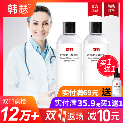 韩瑟vc收缩毛孔爽肤水薏仁水补水保湿控油化妆水喷雾金盏花男女士