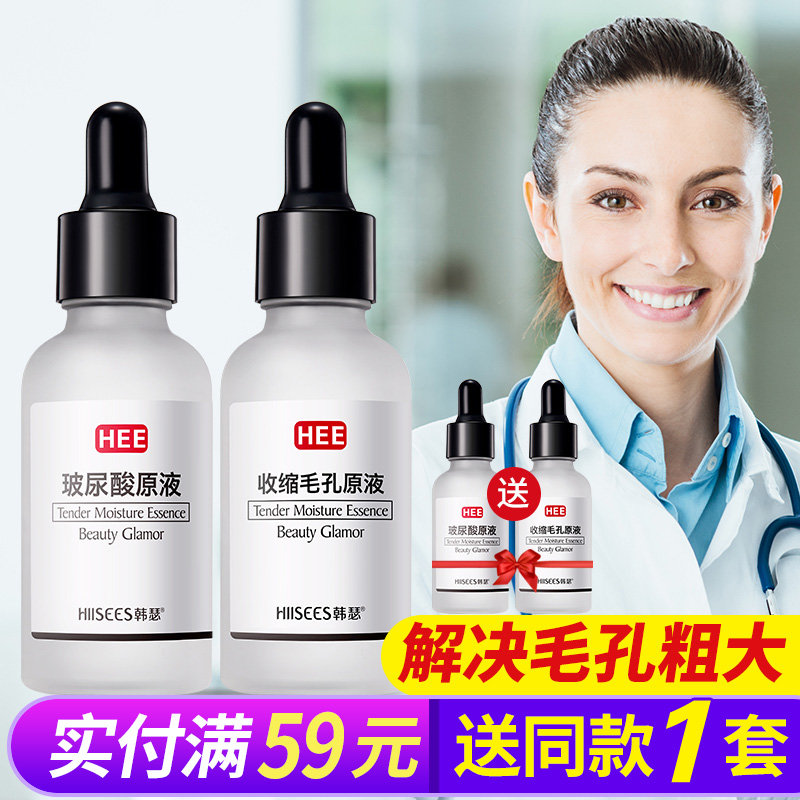 收缩毛孔