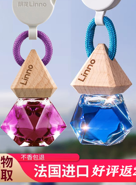 好评20元！朗龙汽车香水专用车载香薰车内挂件高档高级感香氛好物