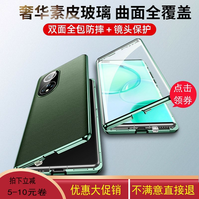 华为nova9pro手机壳双面素皮