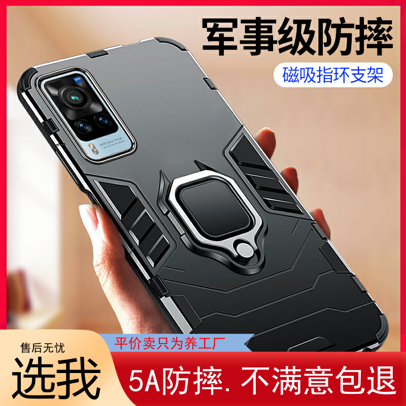 适用vivox60手机壳vivox60pro保护套x60pro+黑豹铠甲车载磁吸防摔
