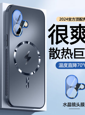 苹果16手机壳新款磁吸ipho