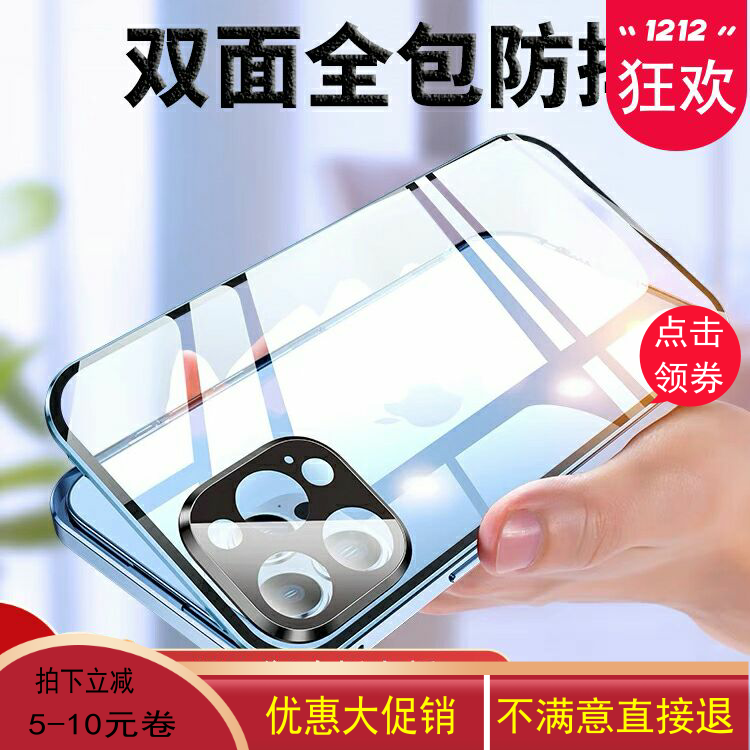 适用iphone13promax手机壳苹果13卡扣14plus双面玻璃透明全包iPhone11保护套锁扣安装壳膜一体金属边框