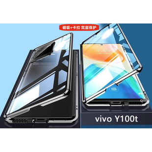 双面玻璃磁吸金属边框vivoy100t镜头膜全包保护套壳膜一体y100硬壳保护套 适用vivoy100t手机壳新款 全覆盖