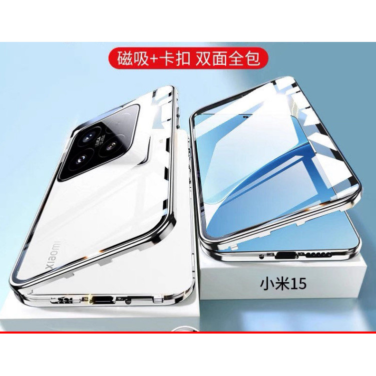 【全覆盖】小米15手机壳新双面玻璃小米15Pro钢化膜磁吸卡扣前后镜头全包超薄透明外壳膜一体保护套高档男女
