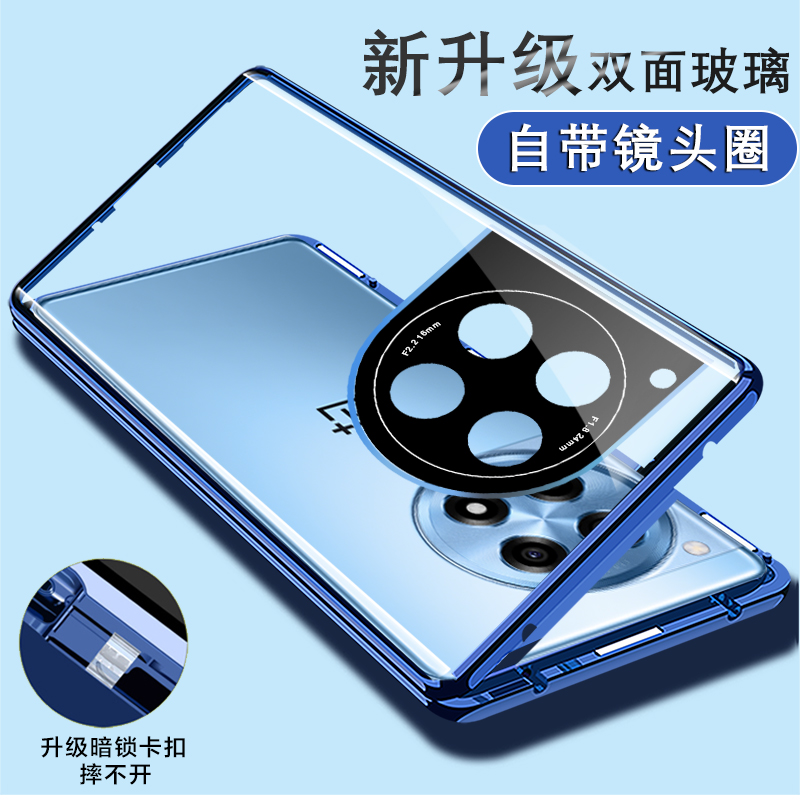 【全覆盖】适用一加Ace3手机壳新款防摔ace3v保护套全包双面玻璃1+Ace3透明卡扣磁吸外壳oneplus三曲屏硬壳