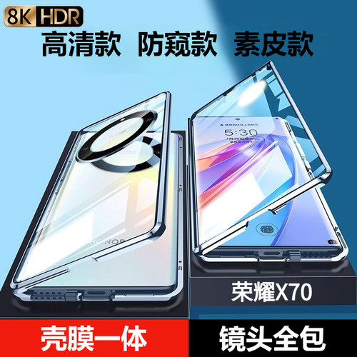 【全覆盖】适用荣耀X70手机壳新款双面玻璃磁吸卡扣素皮套荣耀X70i防偷窥自带镜头膜全包pro超薄散热X70金属