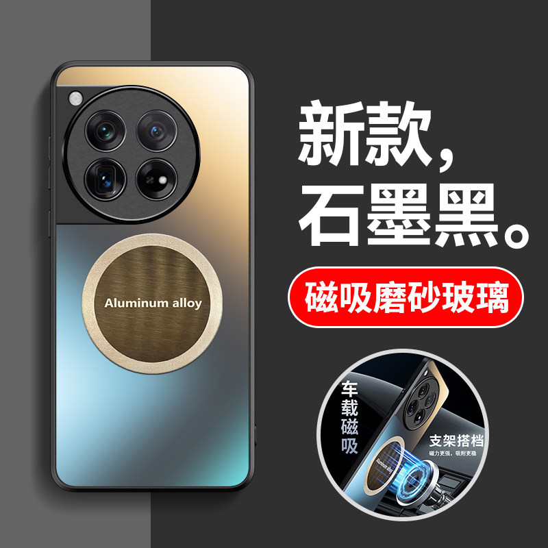 12手机壳全包镜头磨砂磁吸圈