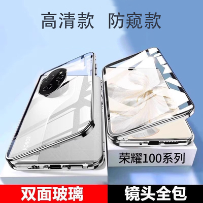 【全覆盖】适用荣耀100手机壳新款双面玻璃磁吸透明卡扣防偷窥荣耀100pro自带镜头膜全包pro金属边框超薄男女